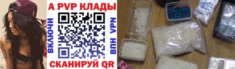 Alpha-PVP Соль  Выборг 